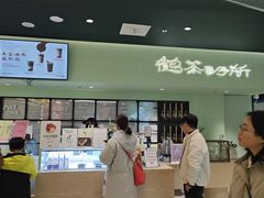 -鹤茶野所(上海首店)