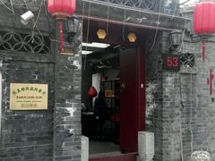 -悦真雅院·四合院·清真私房菜(雍和宫店)