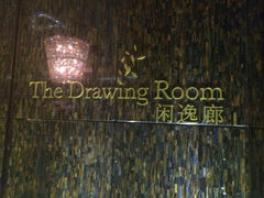iphone_upload_pic-瑞吉酒店·The Drawing Room闲逸廊·云端下午茶·夜奢Whiskey