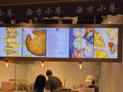 -西方小巷 Western Alley·欧洲街头小吃(时尚天河店)