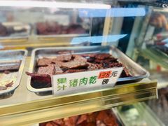 -冠环球肉干大王(福隆新街店)