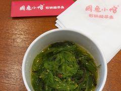 美味裙带菜-周鱼小馆石锅酸菜鱼(活力汇店)