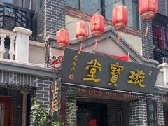 -连云港民主路老街