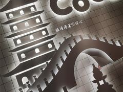 -CoCo都可(湖滨银泰店B区店)