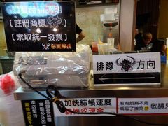 -恶魔鸡排(逢甲总店)