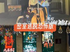 -棂笼·深度沉浸密室(武汉旗舰店)