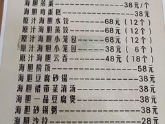 -海胆小馆(春柳店)