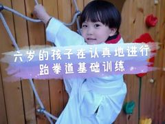 -利俊跆拳道(市二宫直营馆)
