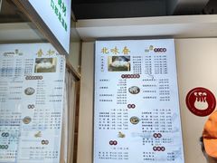 -嘉州北味春老烧麦·面食(叮咚街店)