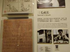 -张乐平故居
