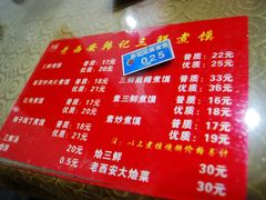 -老西安韩记三鲜煮馍(四府街店)