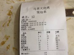 -马老大烧烤(和平路店)
