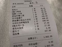 账单-皇朝会.经典传统粤菜(外滩店)