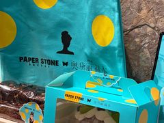 -PAPER STONE BAKERY(天环店)