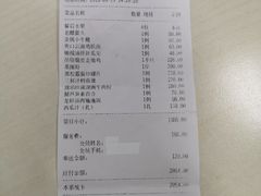 账单-粤界(望京金辉店)