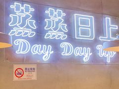 -靓靓蒸虾·头牌蒸虾(南山桂庙店)