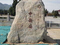 -中岳庙