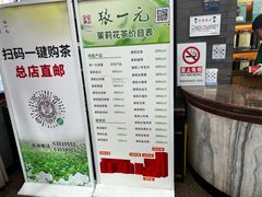 -张一元(总店)