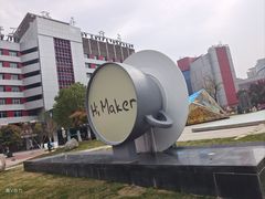 -西安创业咖啡街区