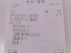 -咬不得高祖生煎·简餐(天城商业中心店)