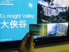 -东部华侨城
