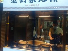 -老刘家泡馍·陕西老字号(钟楼广济街店)