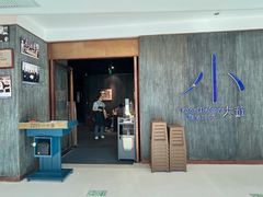 -小大董·烤鸭(王府井apm店)