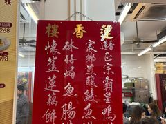 -香港蓮香樓(中環店)