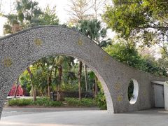 -深圳国际园林花卉博览园