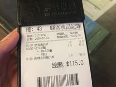 账单-翠华餐厅(德辅道中店)