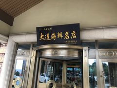 -红星渔村(将军石店)