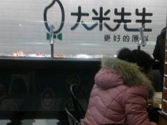 -大米先生(武昌火车站店)