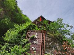 -十渡东湖港风景区