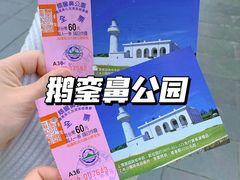 -鹅銮鼻公园