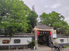 -若水农家乐