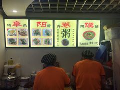 -安徽阜阳卷馍(西单店)