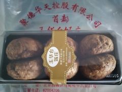 糖火烧-玉华台饭庄(裕中西里小区店)
