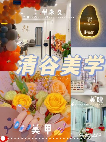 开封|美甲美睫万达清谷美学新店开业