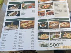 -芸山季·云南野生菌火锅(宝能环球汇店)