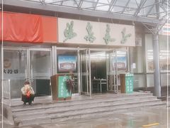 -汤泉良子.足疗按摩.SPA(中关村店)