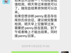 -瑞鹏宠物医院华南总院·夜诊·心脏科·骨科