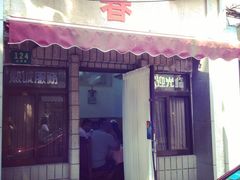 门面-春餐厅