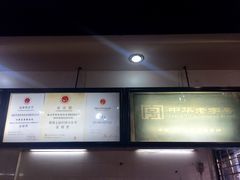 -四季美汤包(户部巷店)