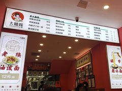-大嘻咹biangbiang面(历史博物馆店)