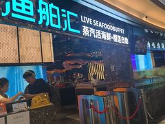-渔舶汇蒸汽活海鲜·榴莲自助(领展中心城店)