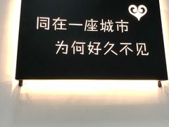 -成都失恋馆