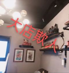 -鳌首刺青纹身 穿孔饰品店