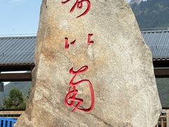 -南岳衡山风景名胜区