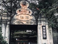 -安仁古镇