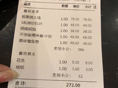 账单-不倒翁·徽天下名菜楼(马鞍山路店)